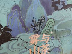 -雾与山茶(大禹城店)