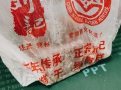 -刘记独流白糕干