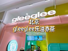 -gleeglee乐溢亦茶(合生汇店)