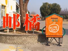 -前小桔亲子创意农场·草莓采摘·露营烧烤