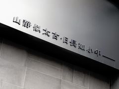 用餐区-静一餐厅·湖北菜(前门创始店)