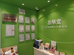 -思明堂儿童近视弱视视力训练中心(三林店)