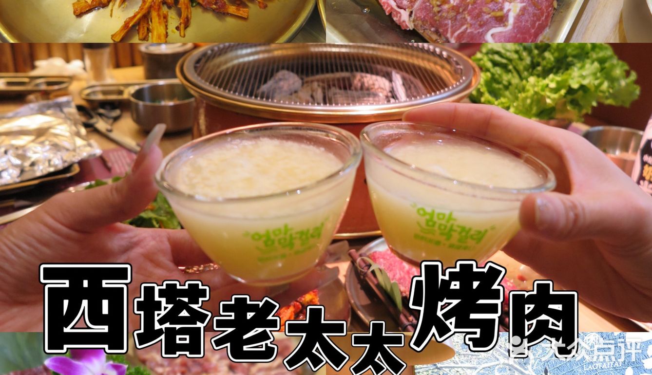 烤肉🥩老式吃法是蘸麻酱和串料？？？？？