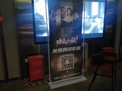 -新影联东环影城