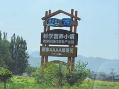 -君乐宝优致牧场