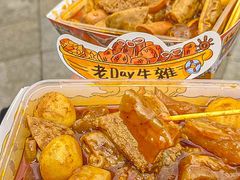 -老day牛杂(官也街总店)