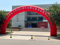 -南京邮电大学(仙林校区)