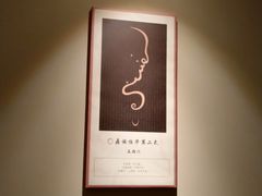 -鼎族怡华·指压·经络·疗愈SPA(紫荆店)