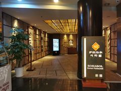 -萨拉伯尔(燕莎友谊商城店)
