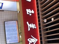 门面-白玉兰食品甜凤店(合生汇店)