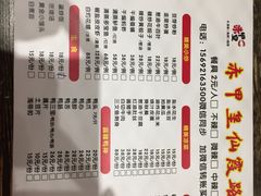 菜单-赤甲皇(仙霞路店)