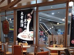 -味千拉面(和平大道奥山世纪城店)