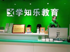 -学知乐教育·幼小衔接·小学科辅导(嘉定镇校区)