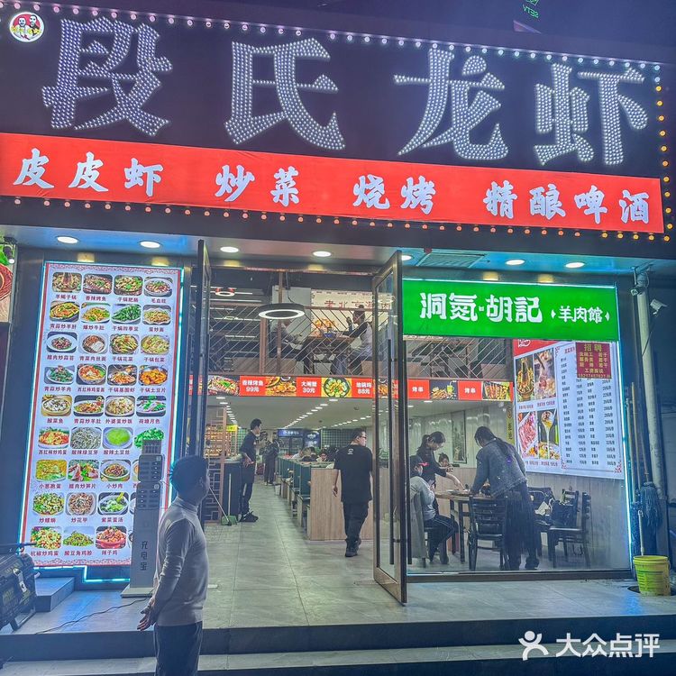 🔥段氏龙虾·大连路店夜宵新宠，美味不容错过！🦞