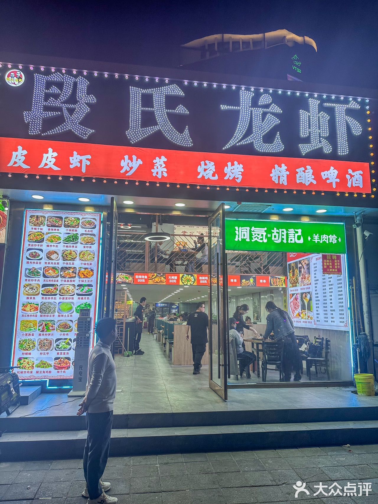 🔥段氏龙虾·大连路店夜宵新宠，美味不容错过！🦞
