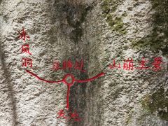 -秦岭终南山世界地质公园翠华山景区