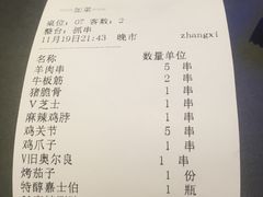 -很久以前羊肉串(打浦路店)