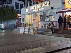 -热将汉堡 HOT SAUCE(下马坊店)