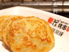 土豆饼-丰茂烤串(钦州北路店)
