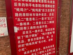 -老丘丘(较场口店)