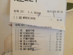 账单-稻香酒家·33年老字号·港式粤菜(富邦中心店)