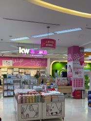 -孩子王童乐园(保定万博广场店)