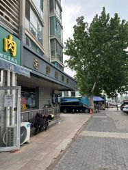 -伊美丽妍美容护肤