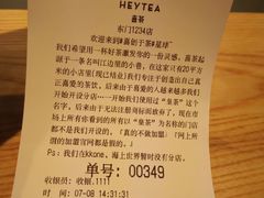 -喜茶(深圳东门1234店)