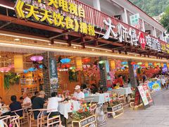 门面-大师傅金奖啤酒鱼(西街口总店)