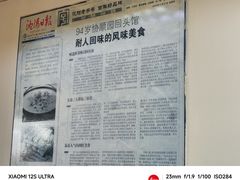 -协顺园回头馆(南顺城路店)