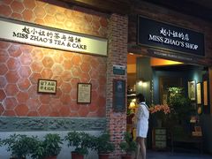 门面-赵小姐的店(鼓浪屿三友店)