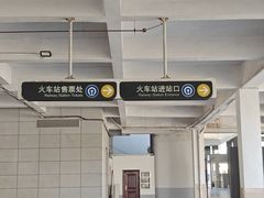 -余姚北站
