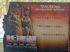 -曹杨影城(曹杨店)