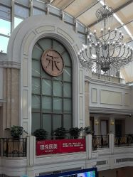 -禾丽康美医疗美容医院