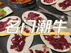 -名门潮牛·鲜牛肉海鲜火锅.烧烤自助餐厅(诚丰广场店)