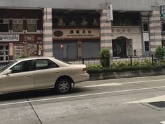 -妈阁铭记澳葡美食