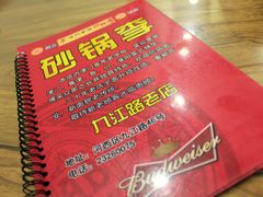 -砂锅李(九江路店)