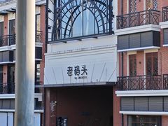-南外滩