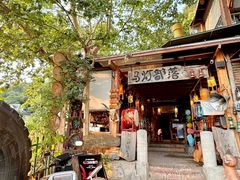 -马灯部落·西湖边的创意山景餐厅(虎跑动物园店)