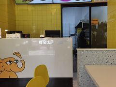 -尊宝比萨(可园店)