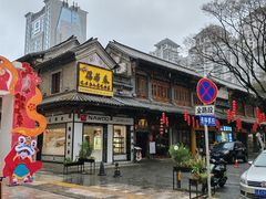 -蔼若春.传承三十年云南菜(金碧公园店)