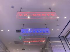 -墨茉点心局(梅溪湖新天地一店)