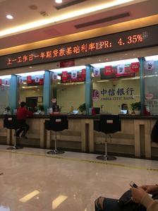 中信银行(重庆分行)