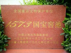 -泸州老窖景区