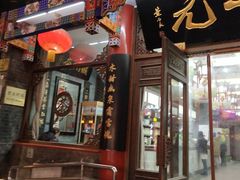-张一元(总店)