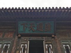 -平遥古城