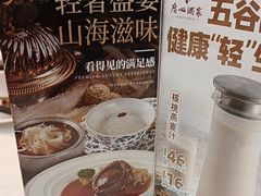 -广州酒家(昌岗地铁站店)