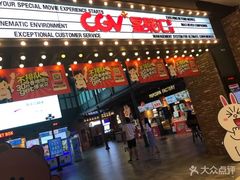 -CGV影城(新都心IMAX店)
