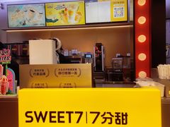 -7分甜(天津南开大悦城店)