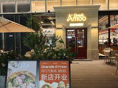 -Grande A'moo(上海万象城店)